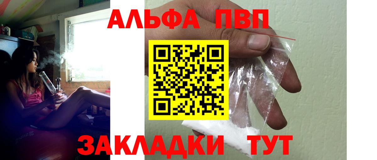 Alfa_PVP Соль Бор