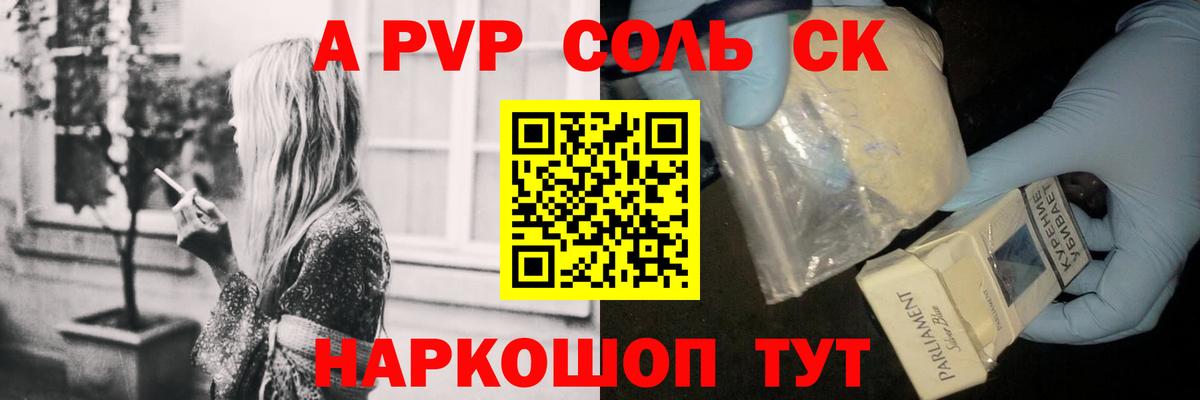 APVP Crystall  APVP СК КРИС  Alpha PVP  Бор  Вход с VPN  A PVP VHQ 