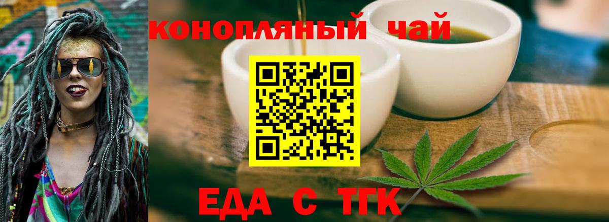 Canna-Cookies марихуана  Вход с VPN  Бор 