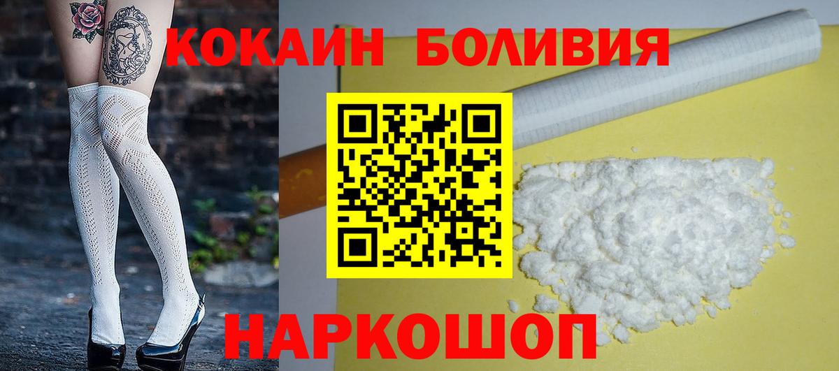 COCAIN Колумбийский Бор