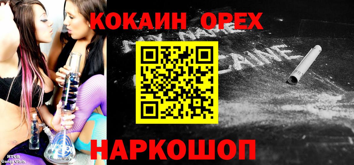 Cocaine Fish Scale  КОКАИН Columbia  Cocaine  Вход с VPN  Бор 