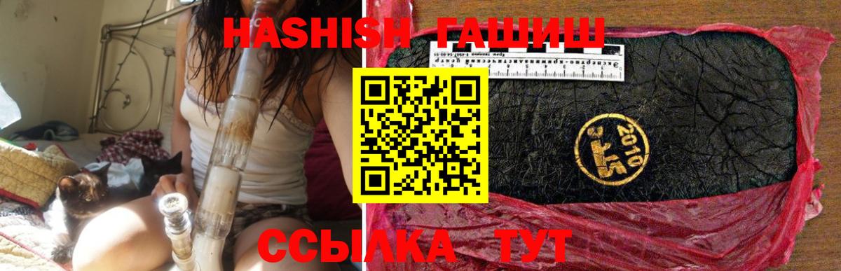 ГАШ  Вход с VPN  ГАШ индика сатива  Бор  ГАШ Cannabis 