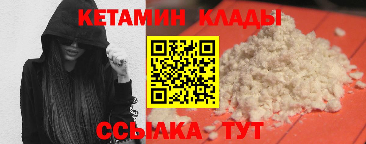 Бор  Кетамин VHQ  дарк нет клад  Вход с VPN 