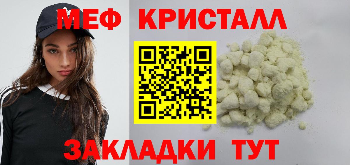 Мефедрон  Бор