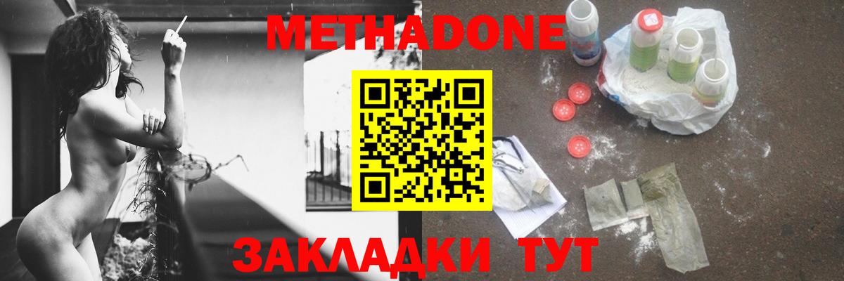 Бор  Метадон methadone  Вход с VPN  МЕТАДОН VHQ 