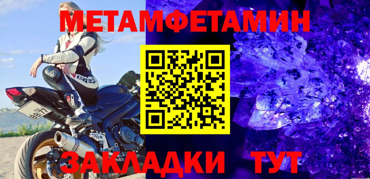 МЕТАМФЕТАМИН Декстрометамфетамин 99.9%  Вход с VPN  Бор 
