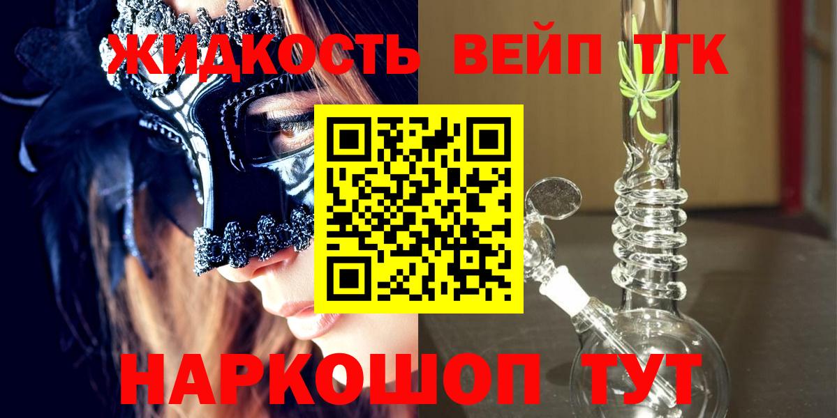 Дистиллят ТГК вейп с тгк  Дистиллят ТГК концентрат  Бор  Вход с VPN 