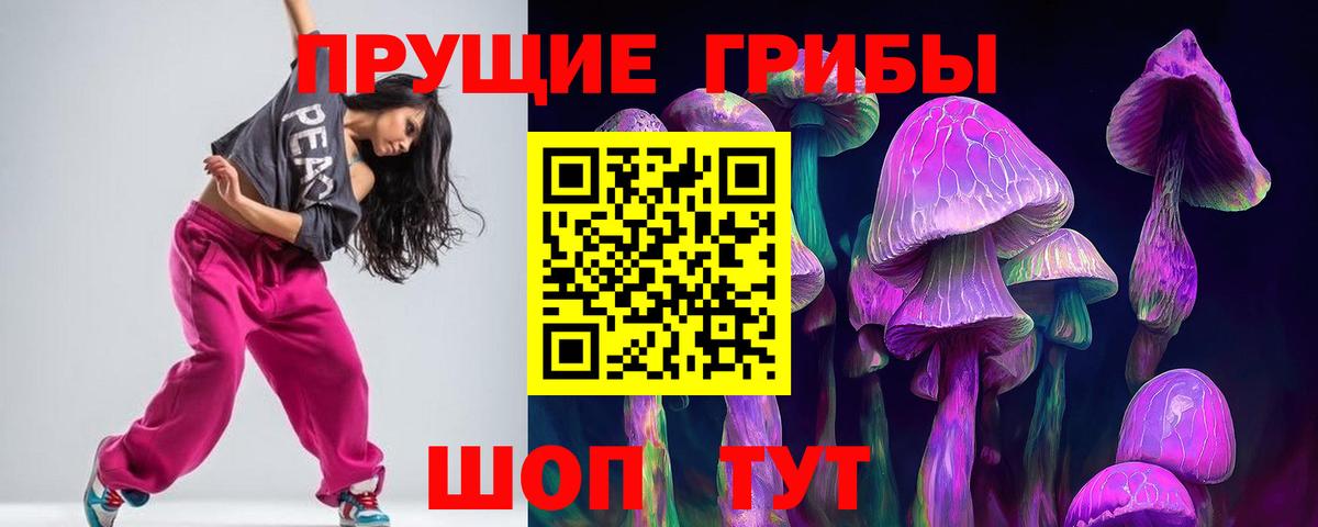 Галлюциногенные грибы мухоморы Бор