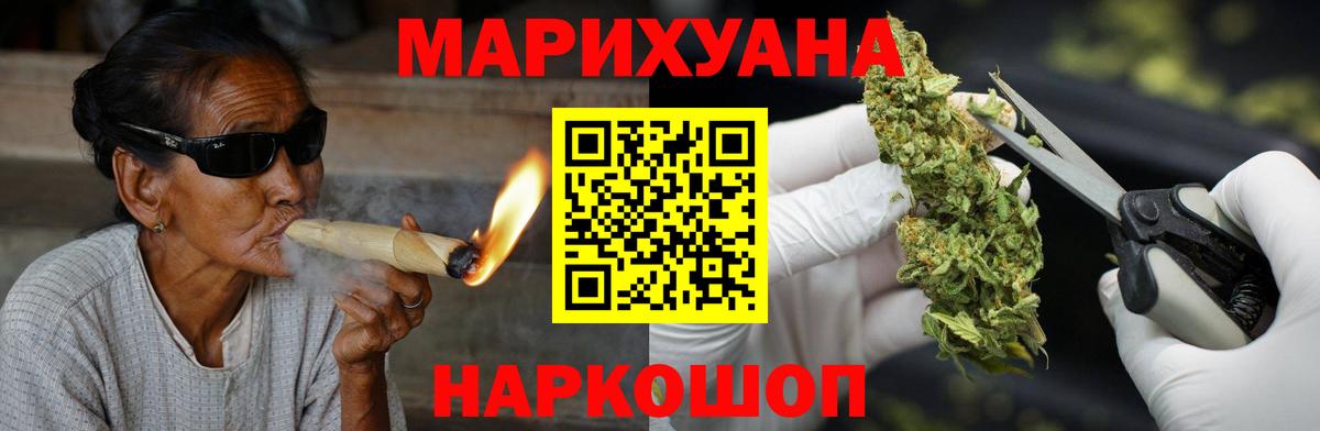 Канабис семена  Вход с VPN  Канабис планчик  Бошки марихуана SATIVA & INDICA  Бор 